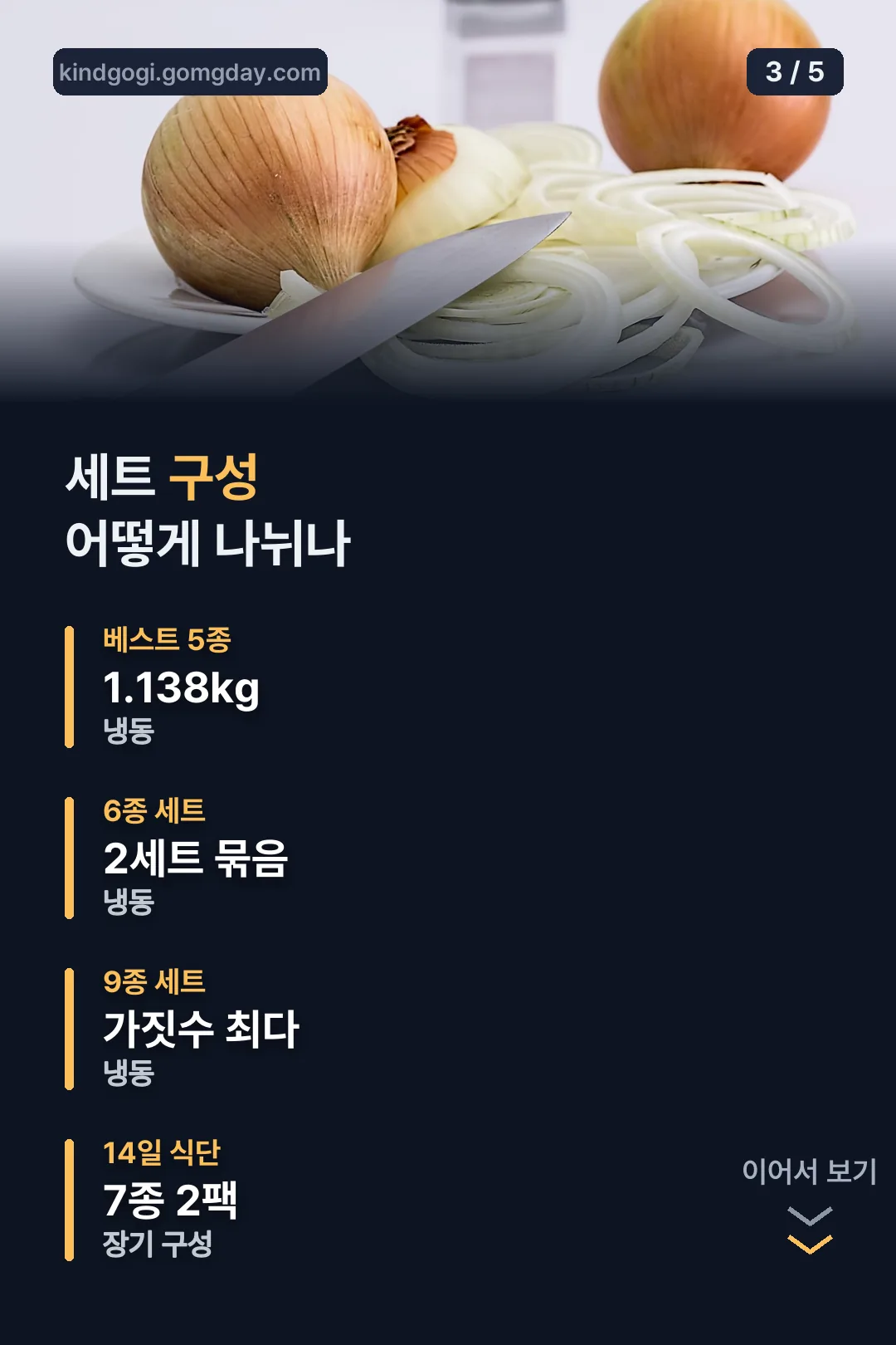 세트 구성 정리