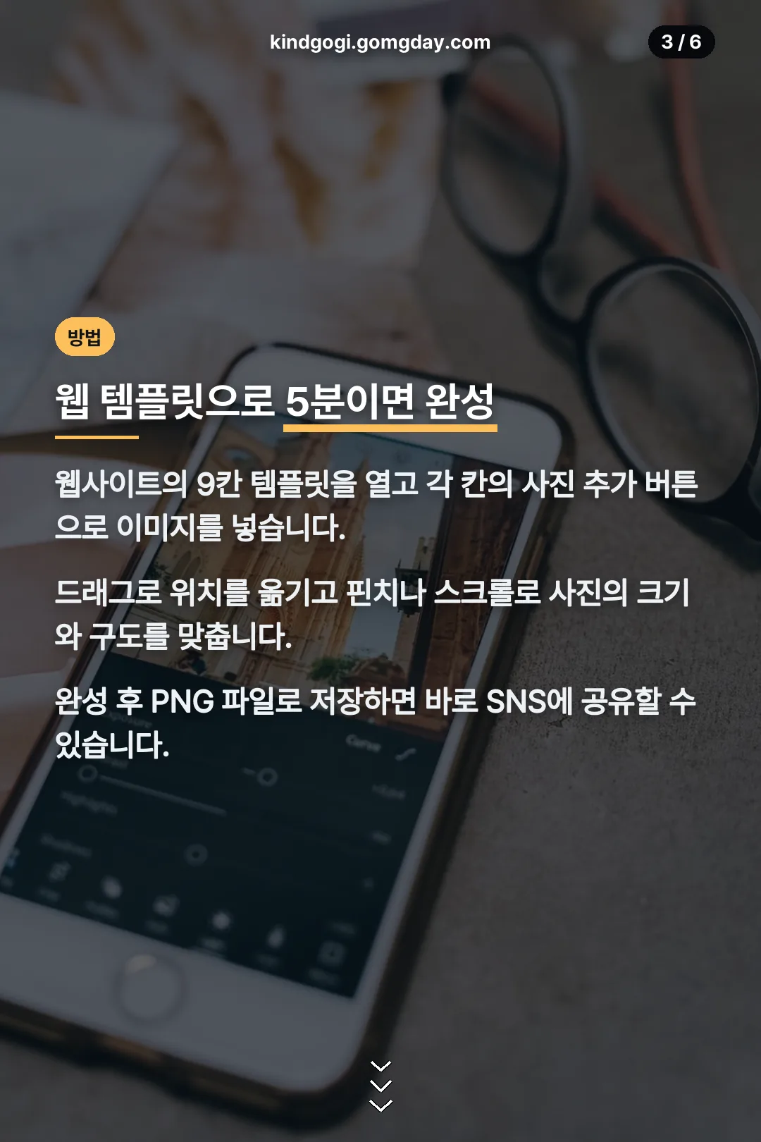 웹 템플릿으로 만들기