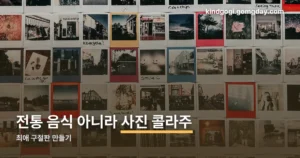 최애 구절판 만들기 정리 썸네일