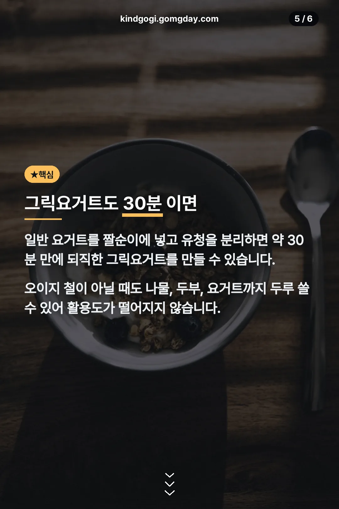 그릭요거트 활용