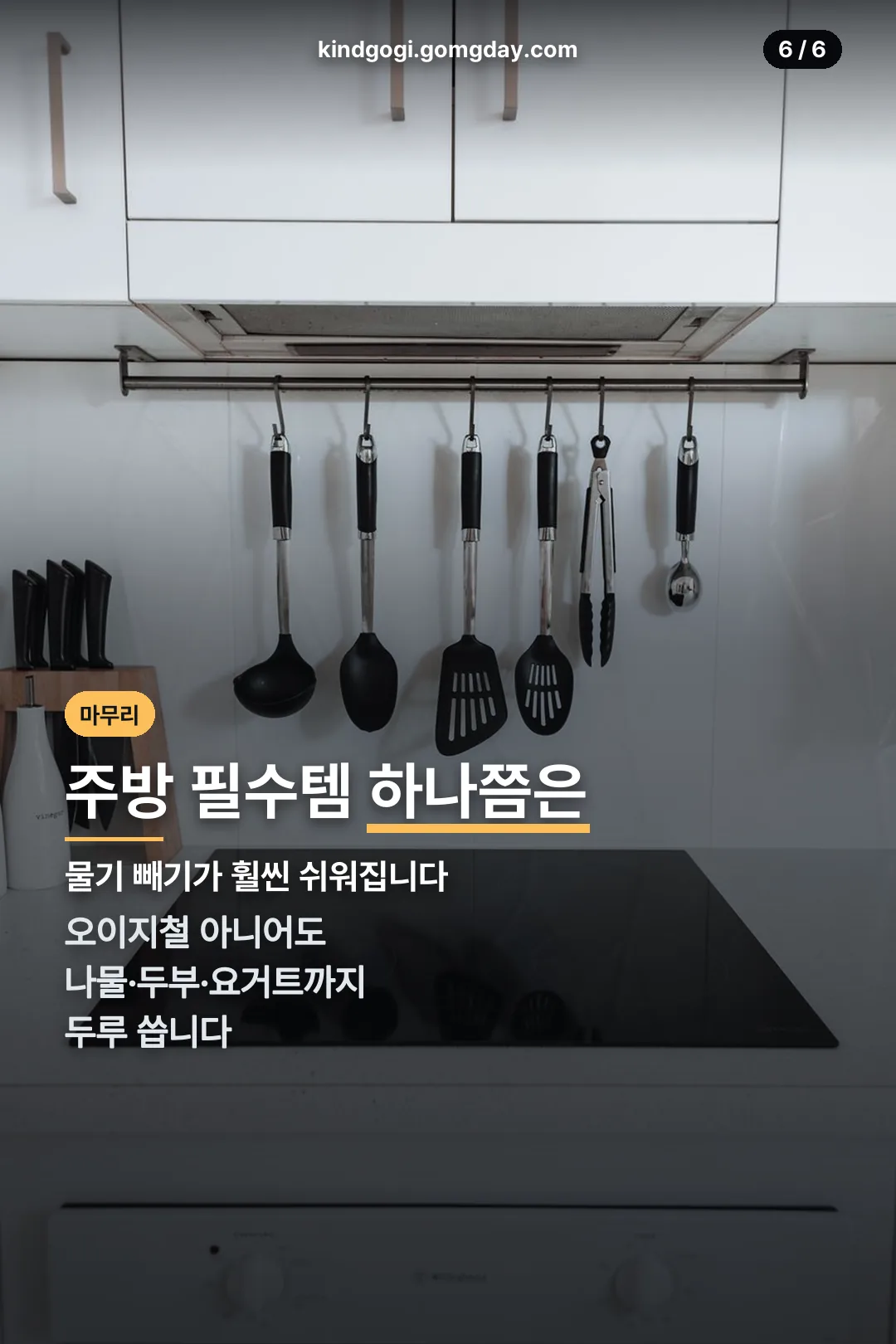 마무리 안내