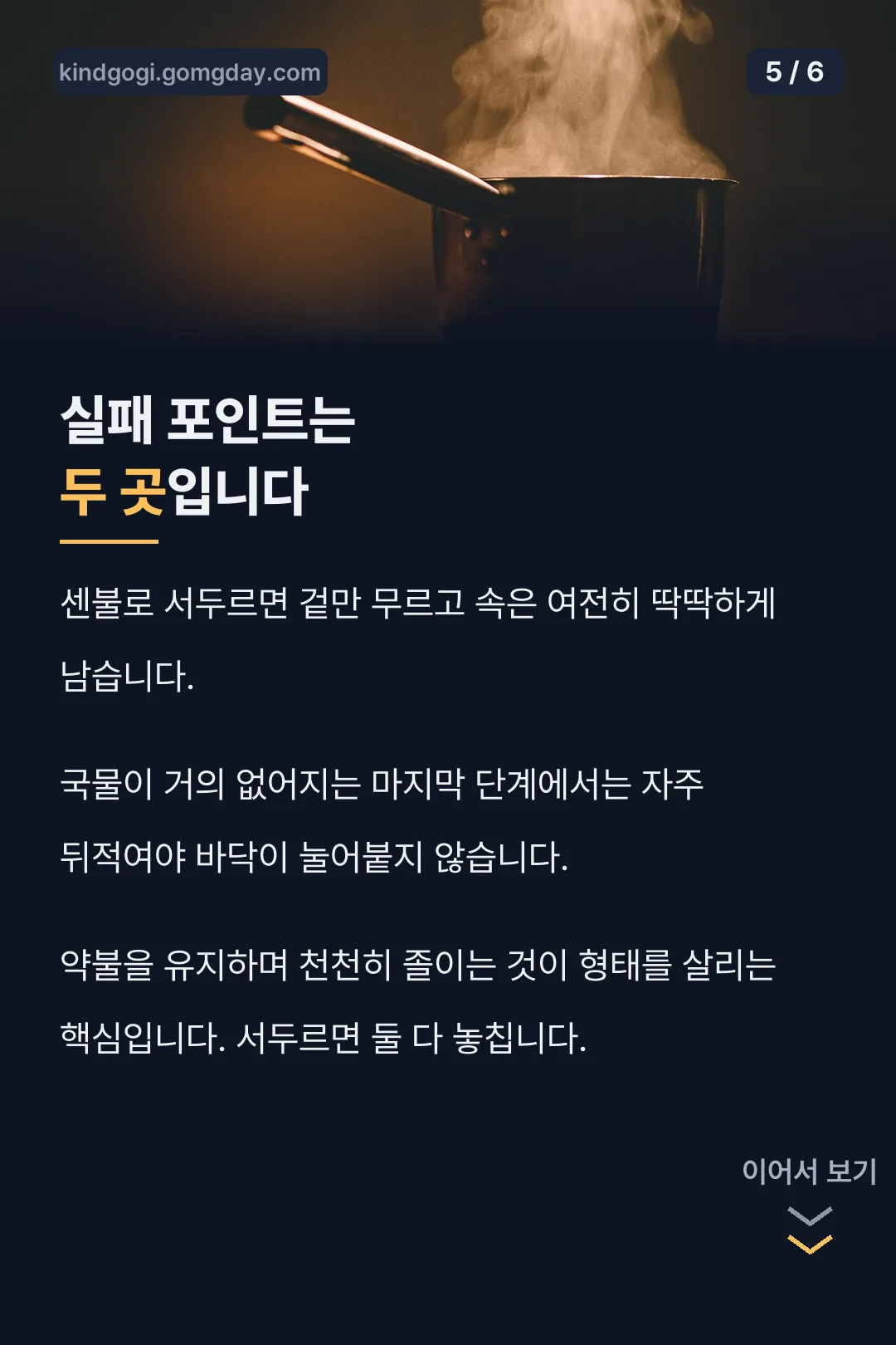 실패 포인트 두 곳