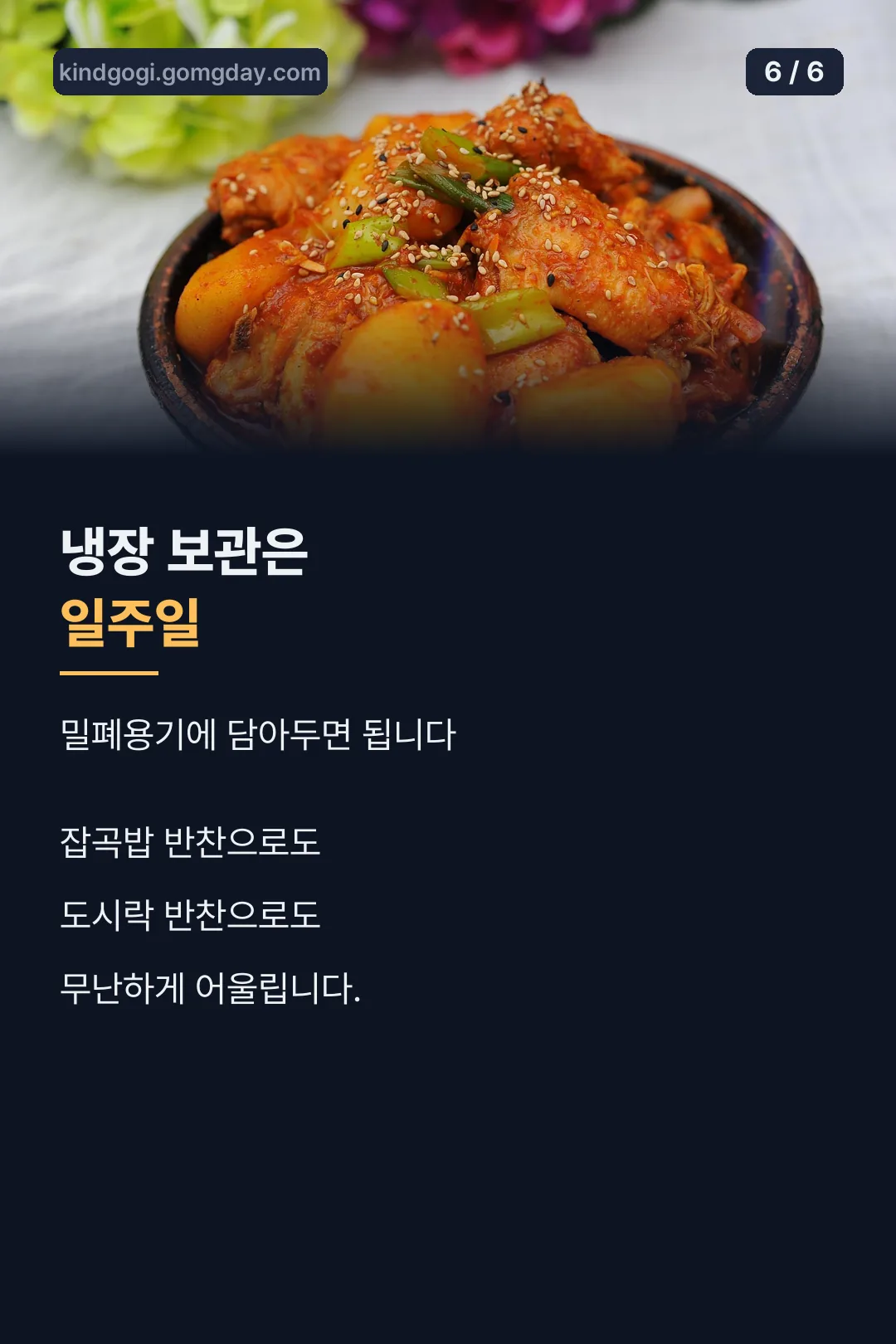 보관법 마무리