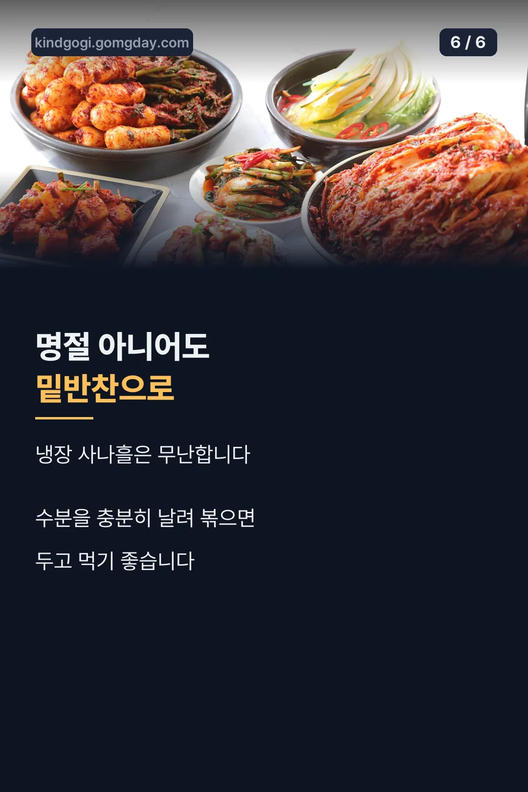 보관과 활용