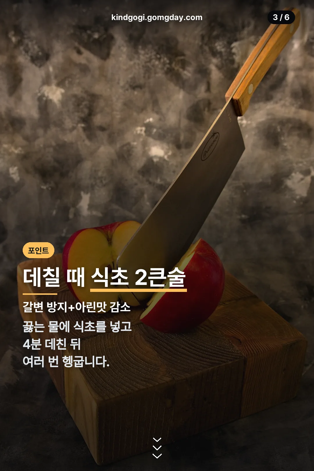 데치기 포인트