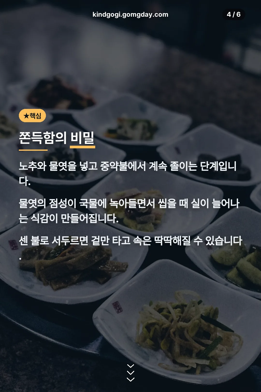 쫀득함의 비밀