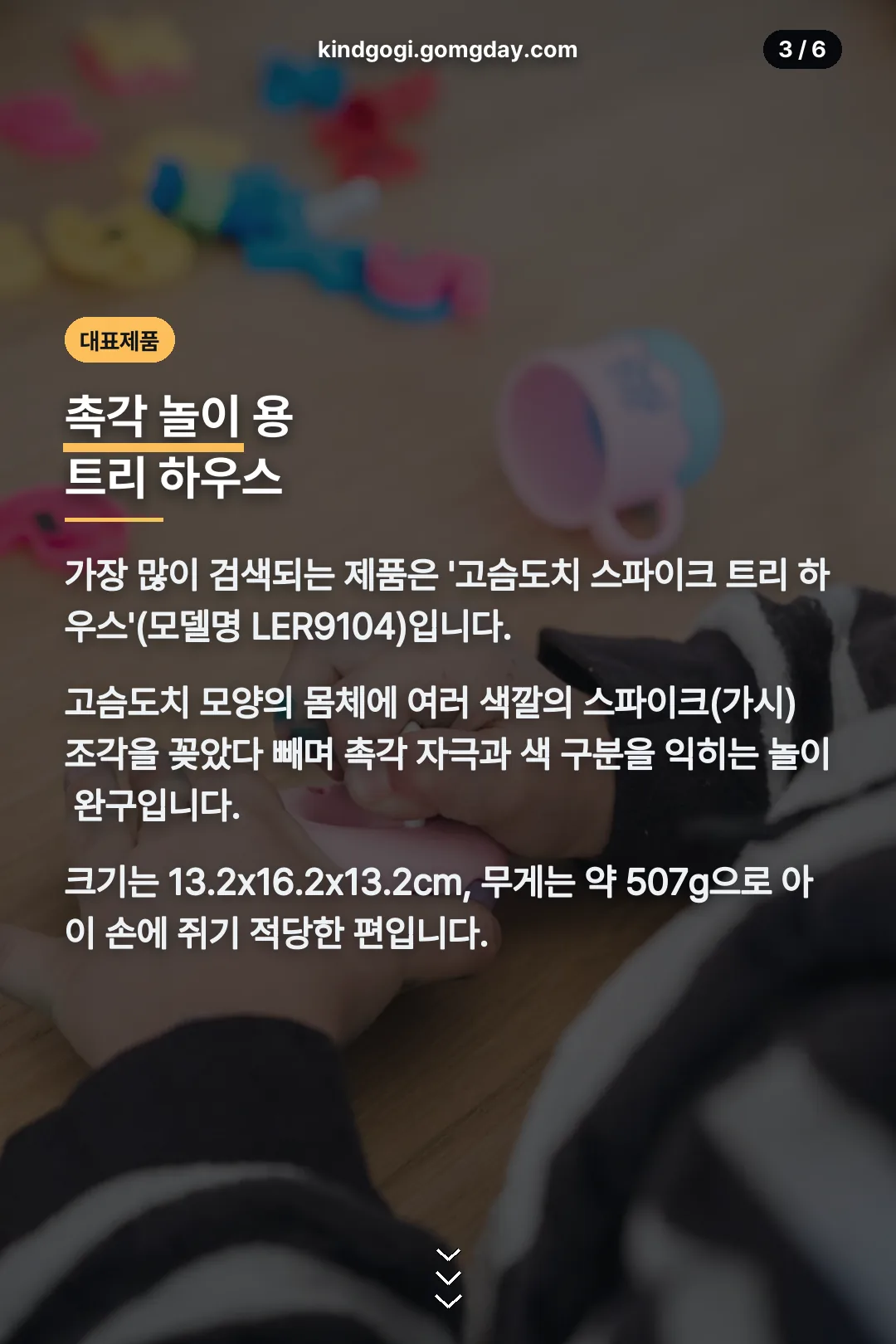 스파이크 트리 하우스 설명