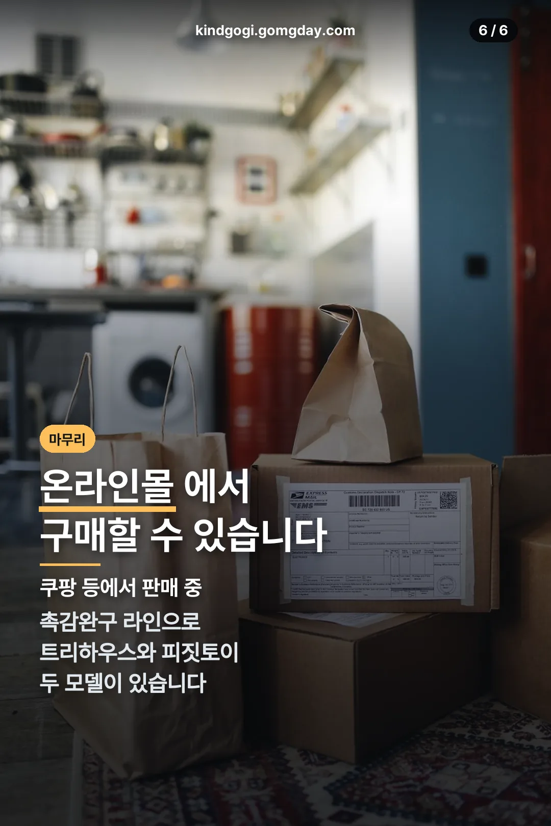 구매처 안내