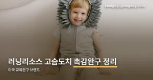러닝리소스 고슴도치 정리 썸네일