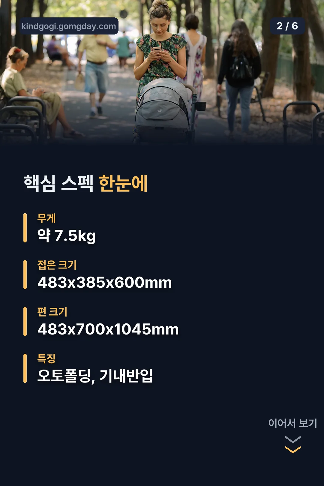 핵심 스펙