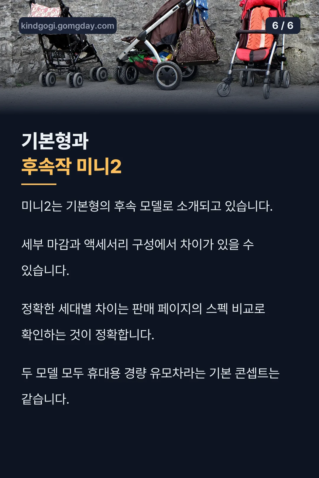 후속작 비교