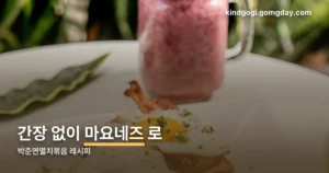 박준면멸치볶음 레시피 정리 썸네일