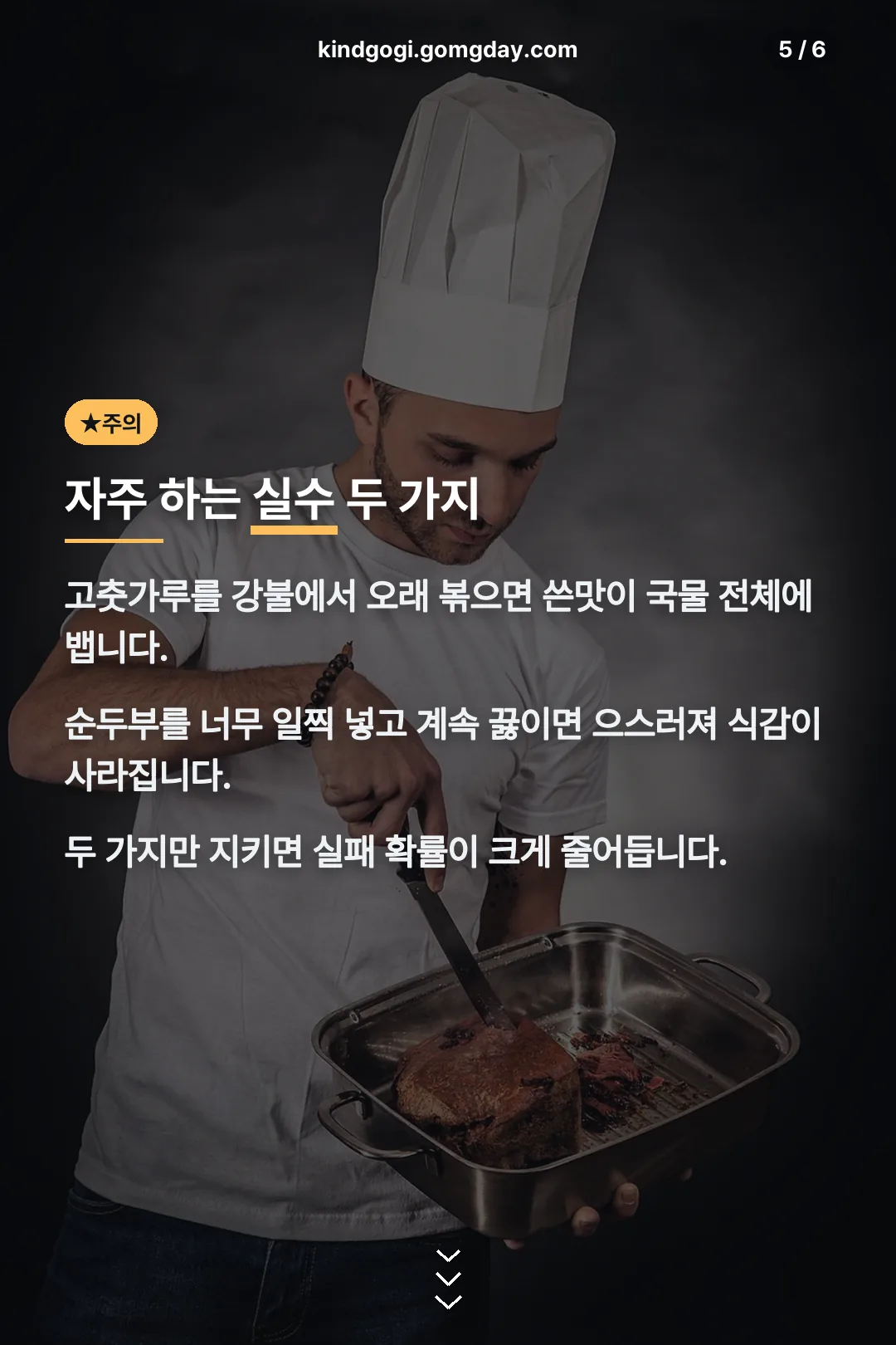 자주 하는 실수 두 가지