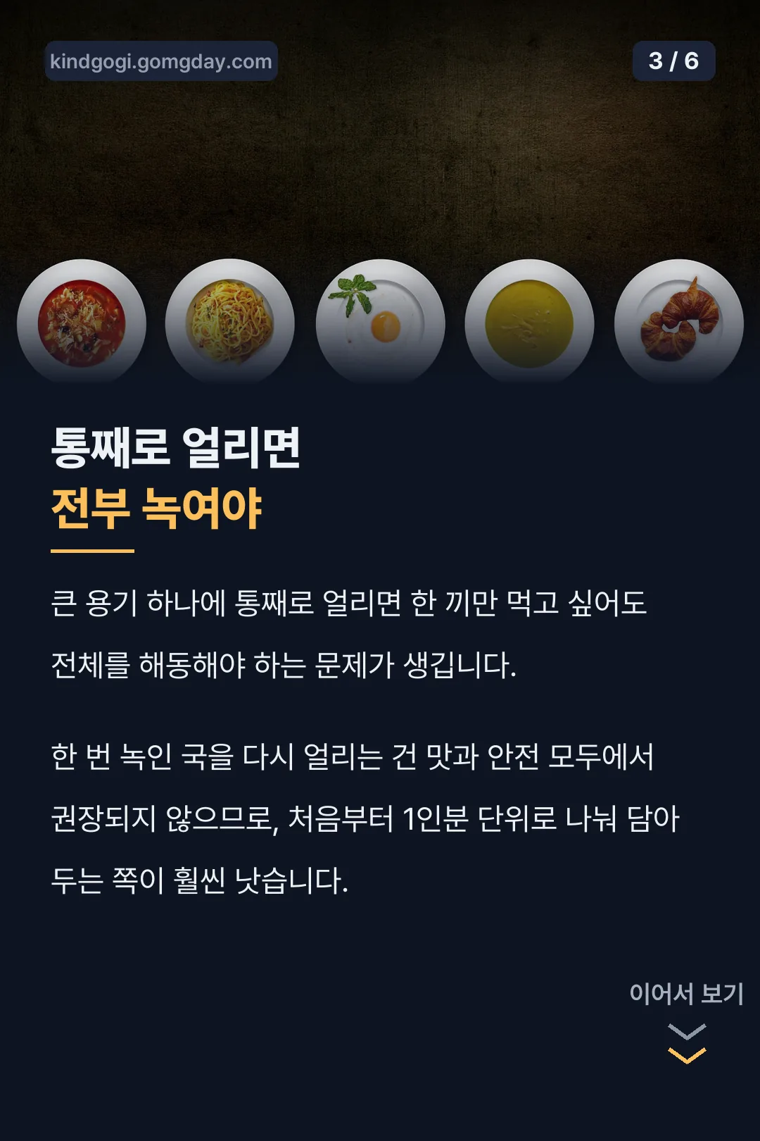 소분이 중요한 이유