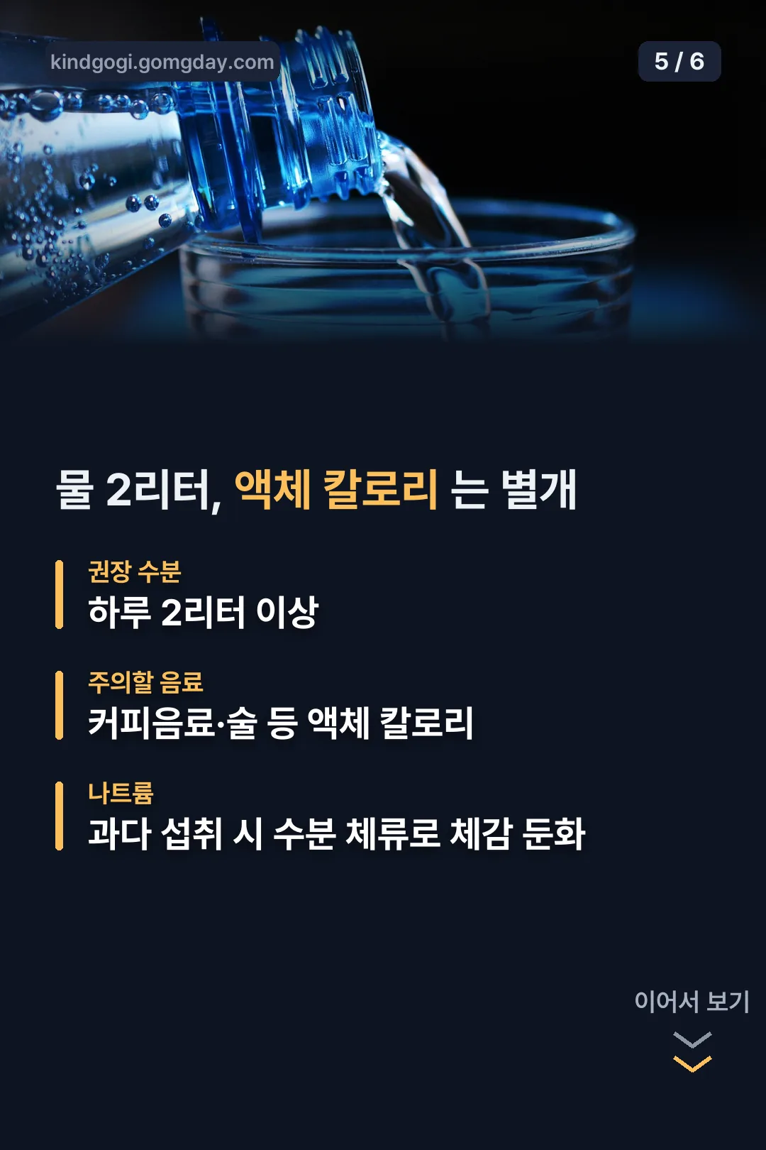 수분 관리