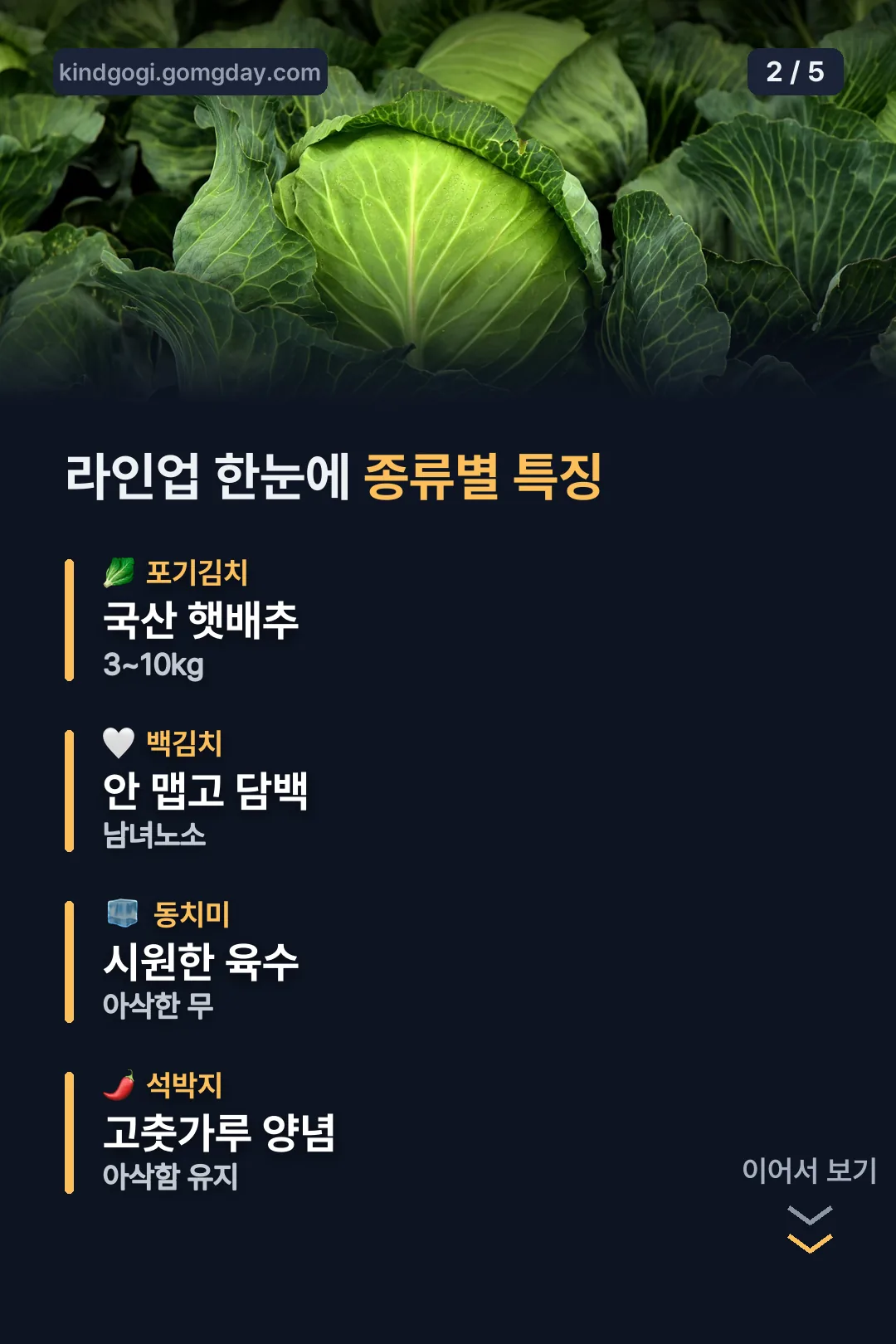 종류별 특징