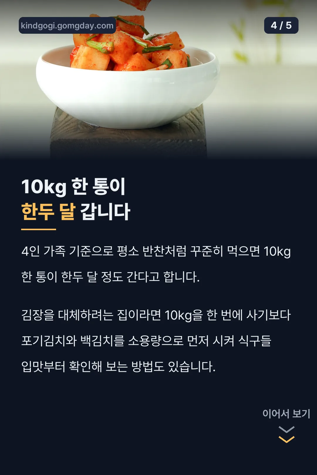 10kg 한 통의 기간