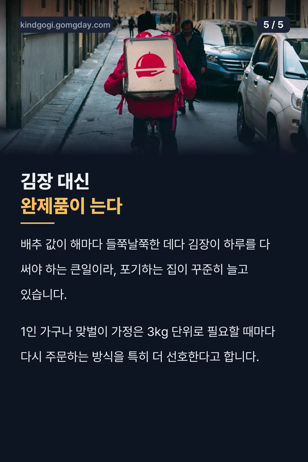 완제품 수요 증가 이유